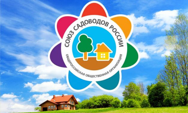 Школа садоводов Владивостока: Анонс занятий