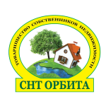 «Орбита» СНТ