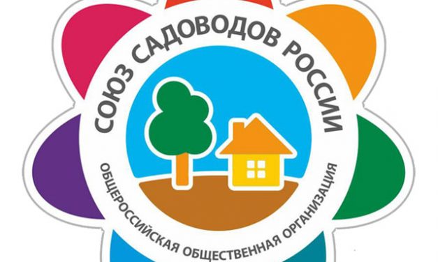 Союз Cадоводов города Владивостока приглашает
