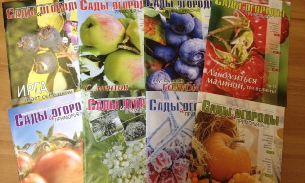 Оформить подписку на журнал “Сады и огороды Приморья” можно через WhatsApp